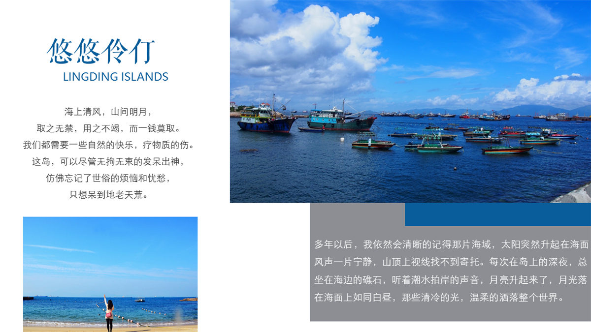 珠海外伶仃島 珠海外伶仃島