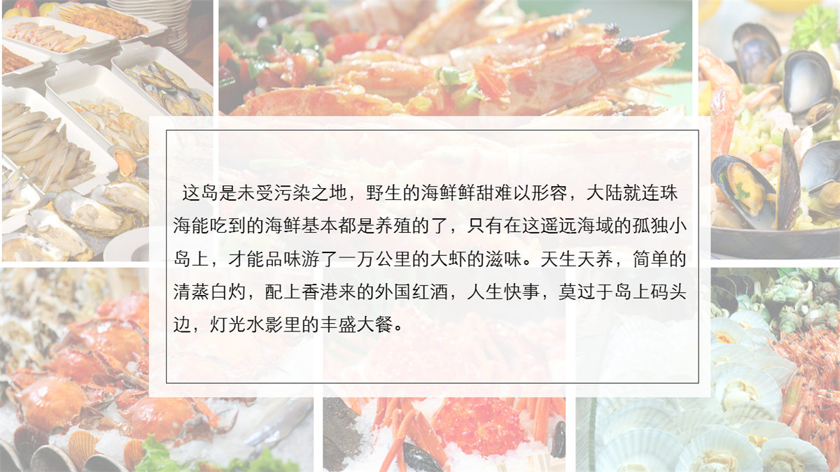 珠海外伶仃島 珠海外伶仃島